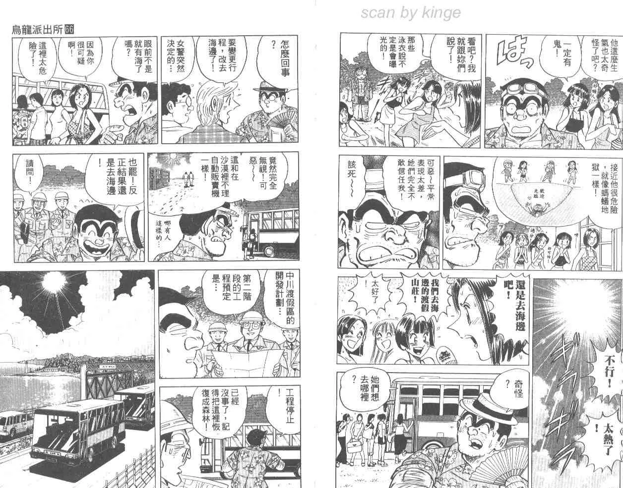 第66卷 第86页