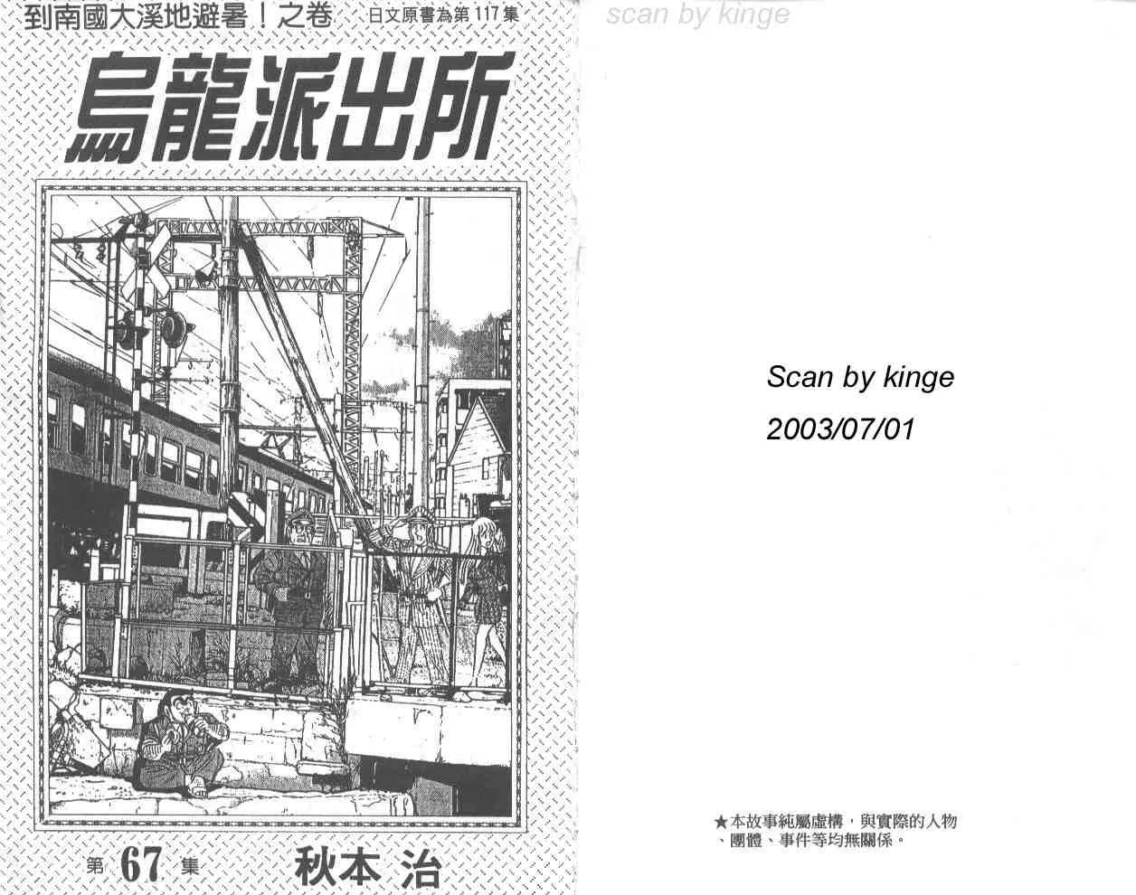 第67卷 第2页