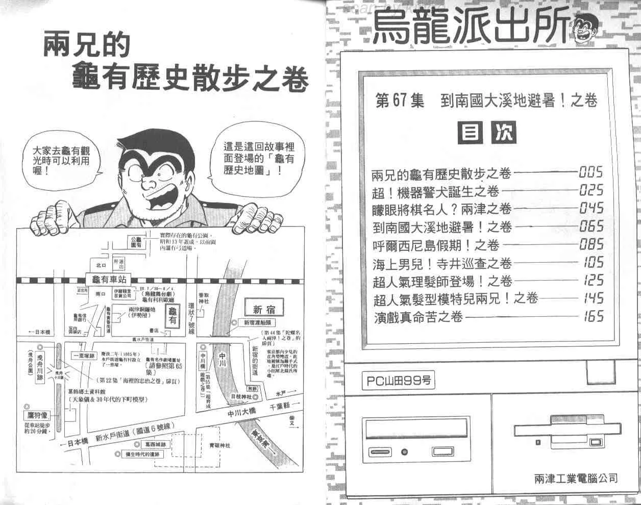 第67卷 第3页
