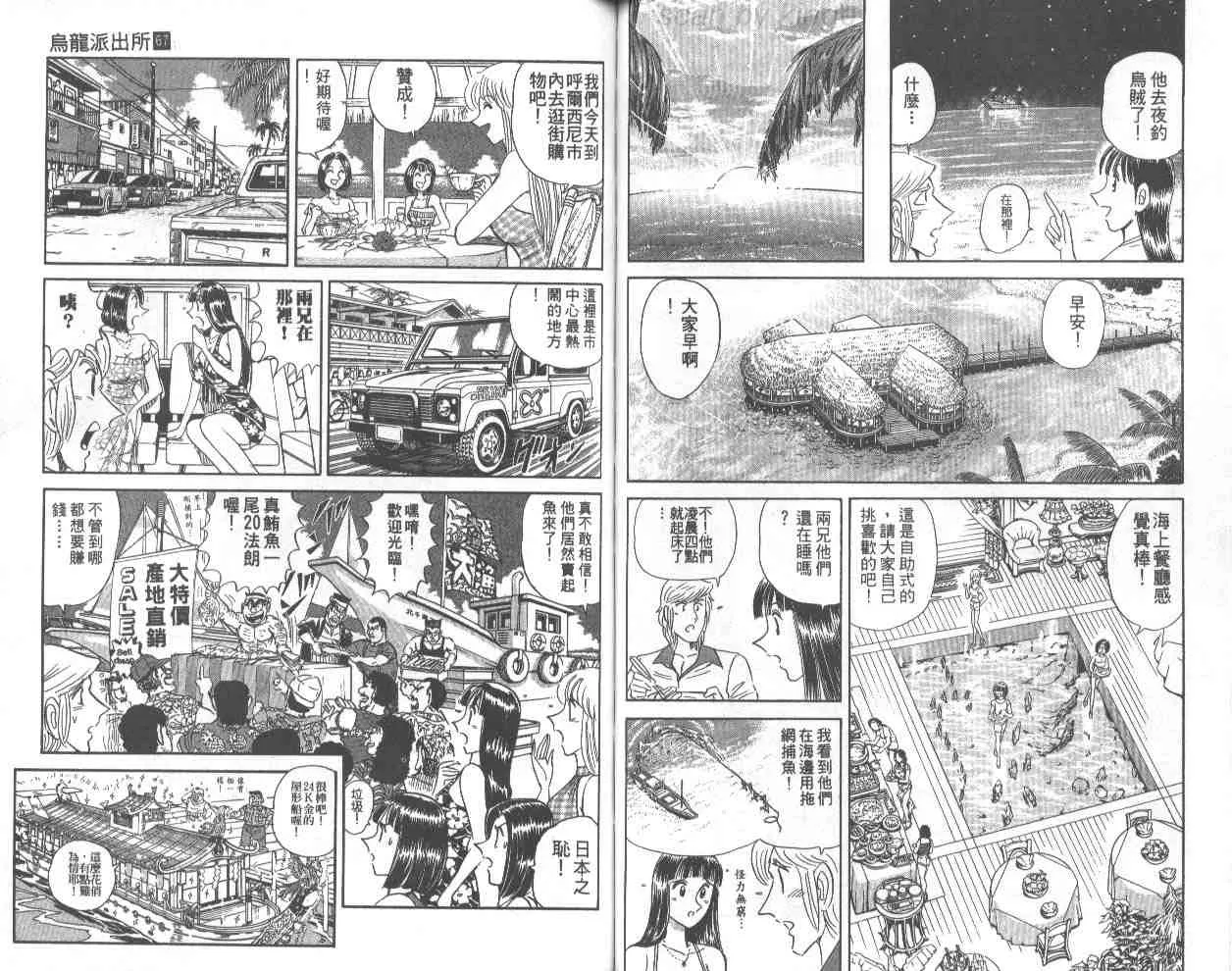 第67卷 第52页