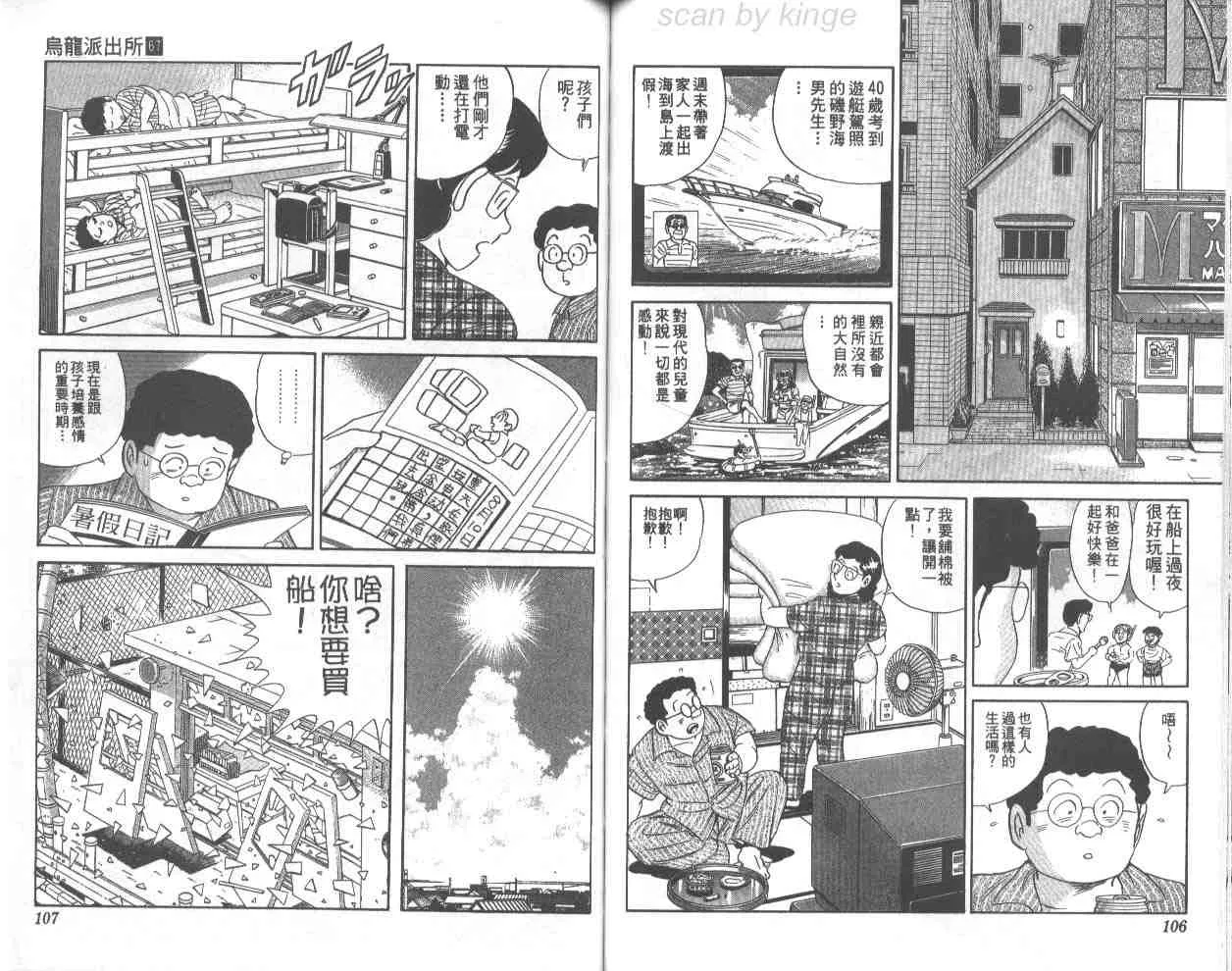 第67卷 第54页