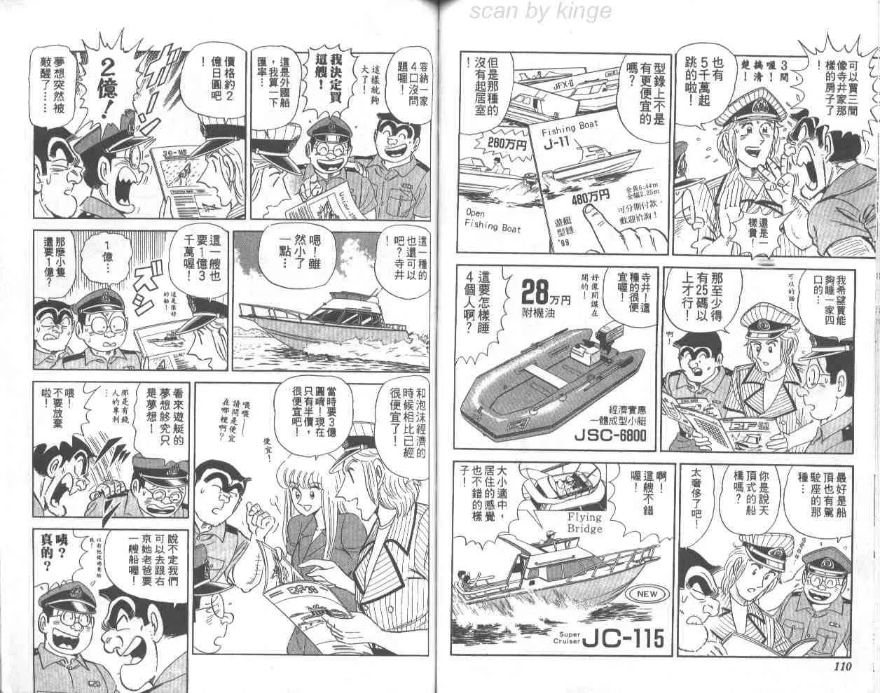 第67卷 第56页