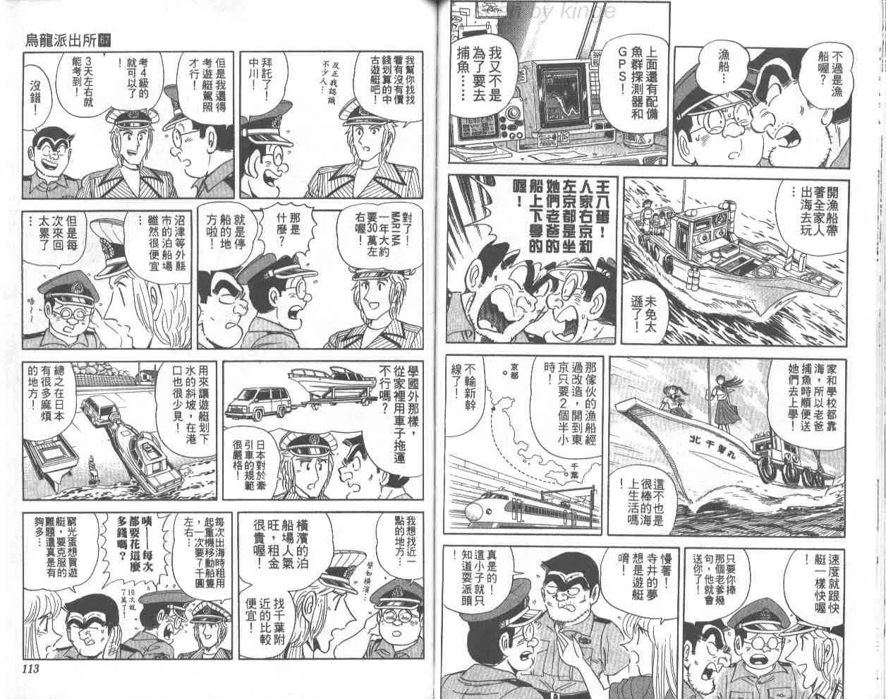 第67卷 第57页