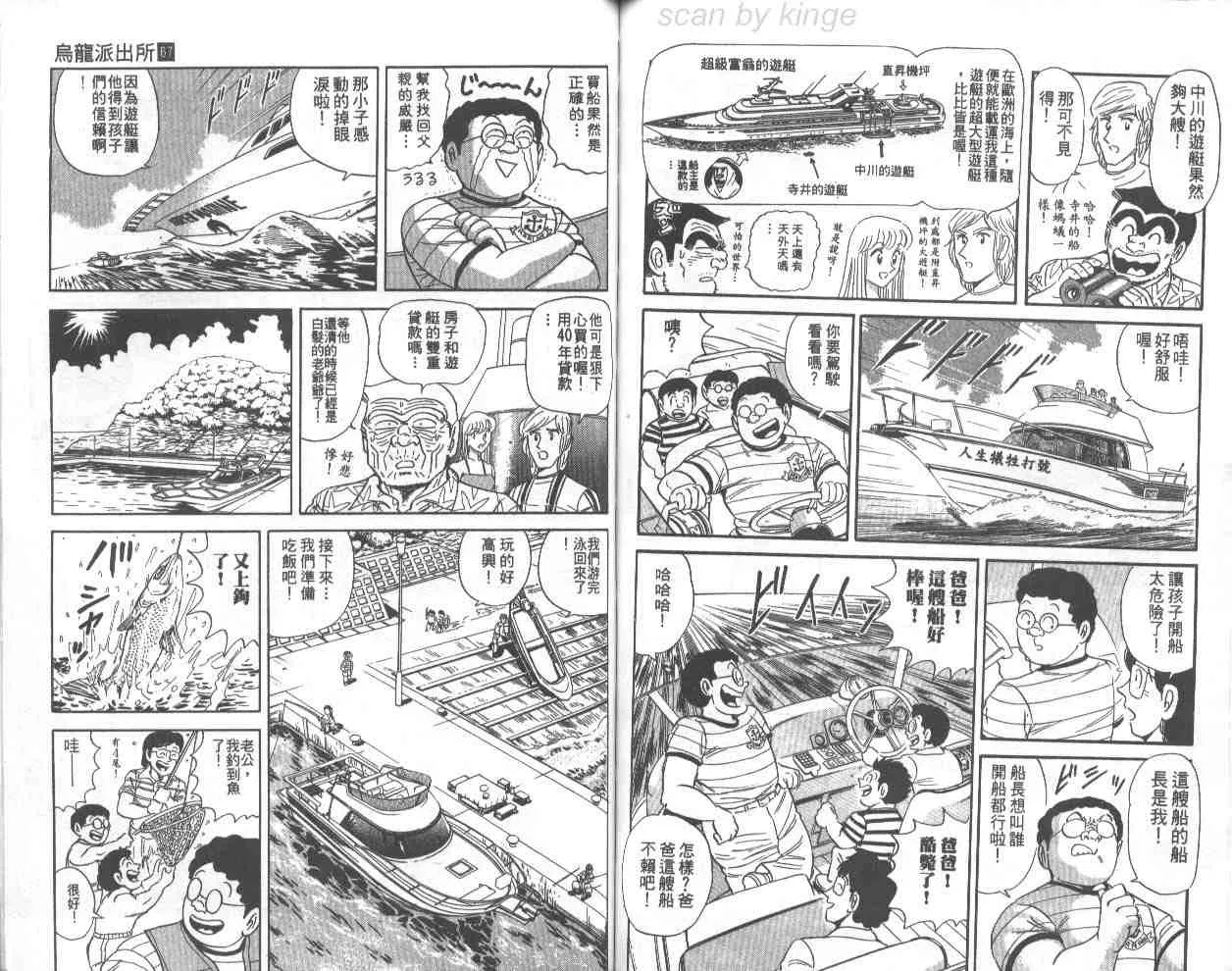 第67卷 第59页