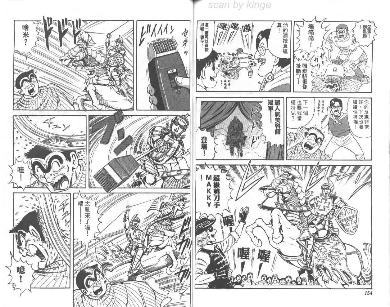第67卷 第77页