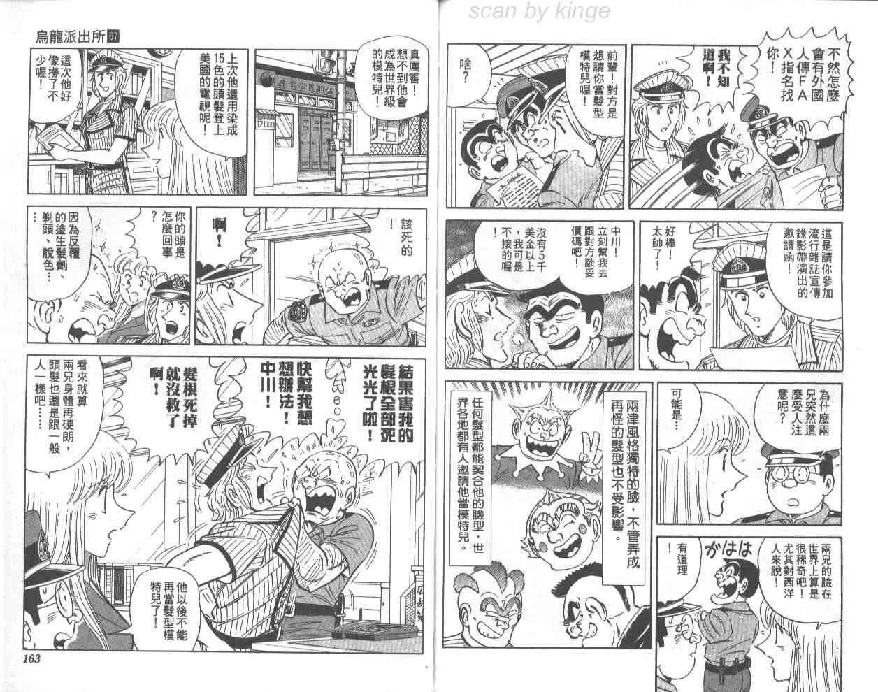 第67卷 第81页
