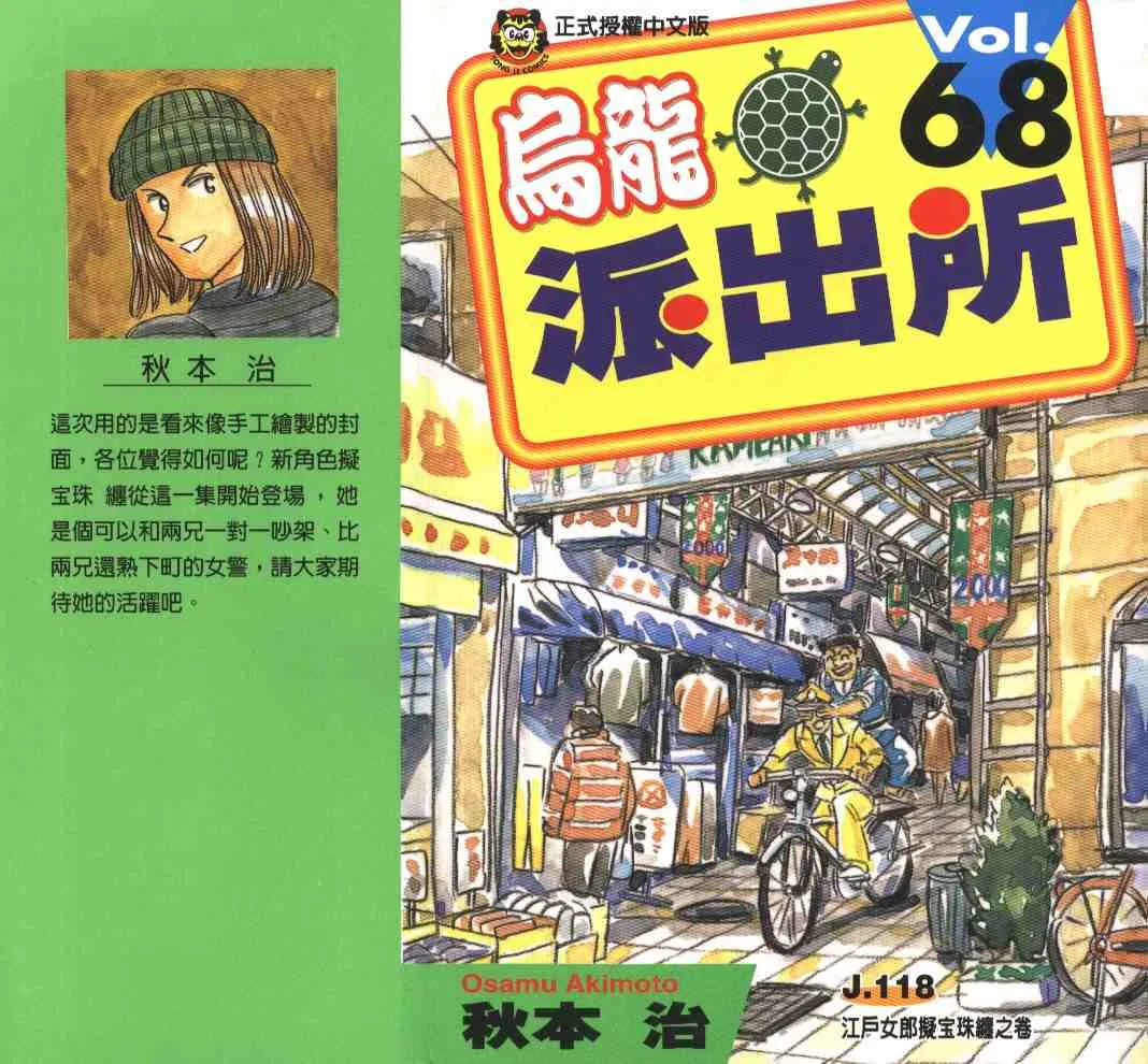 第68卷 第1页