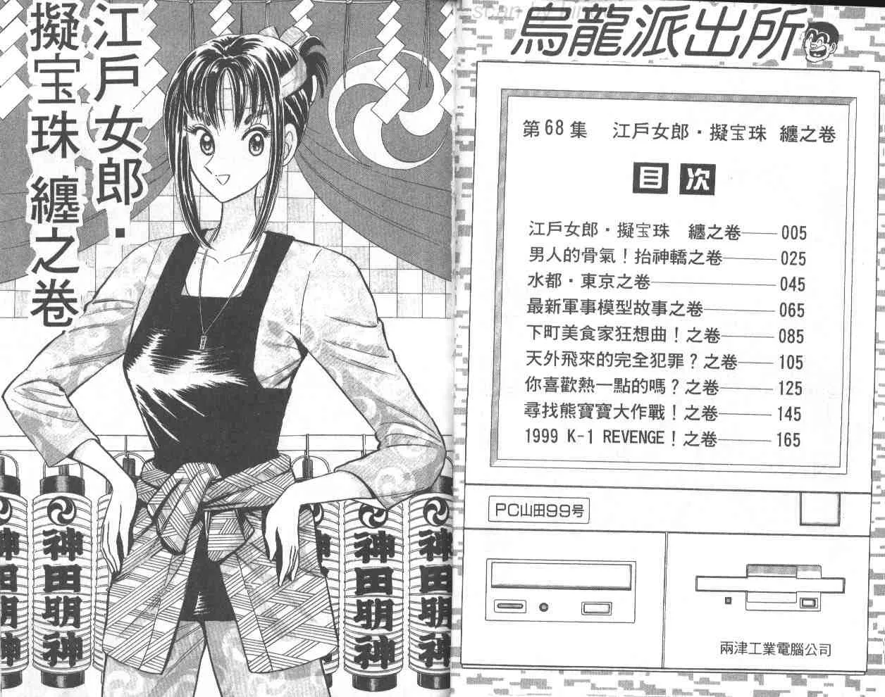 第68卷 第3页