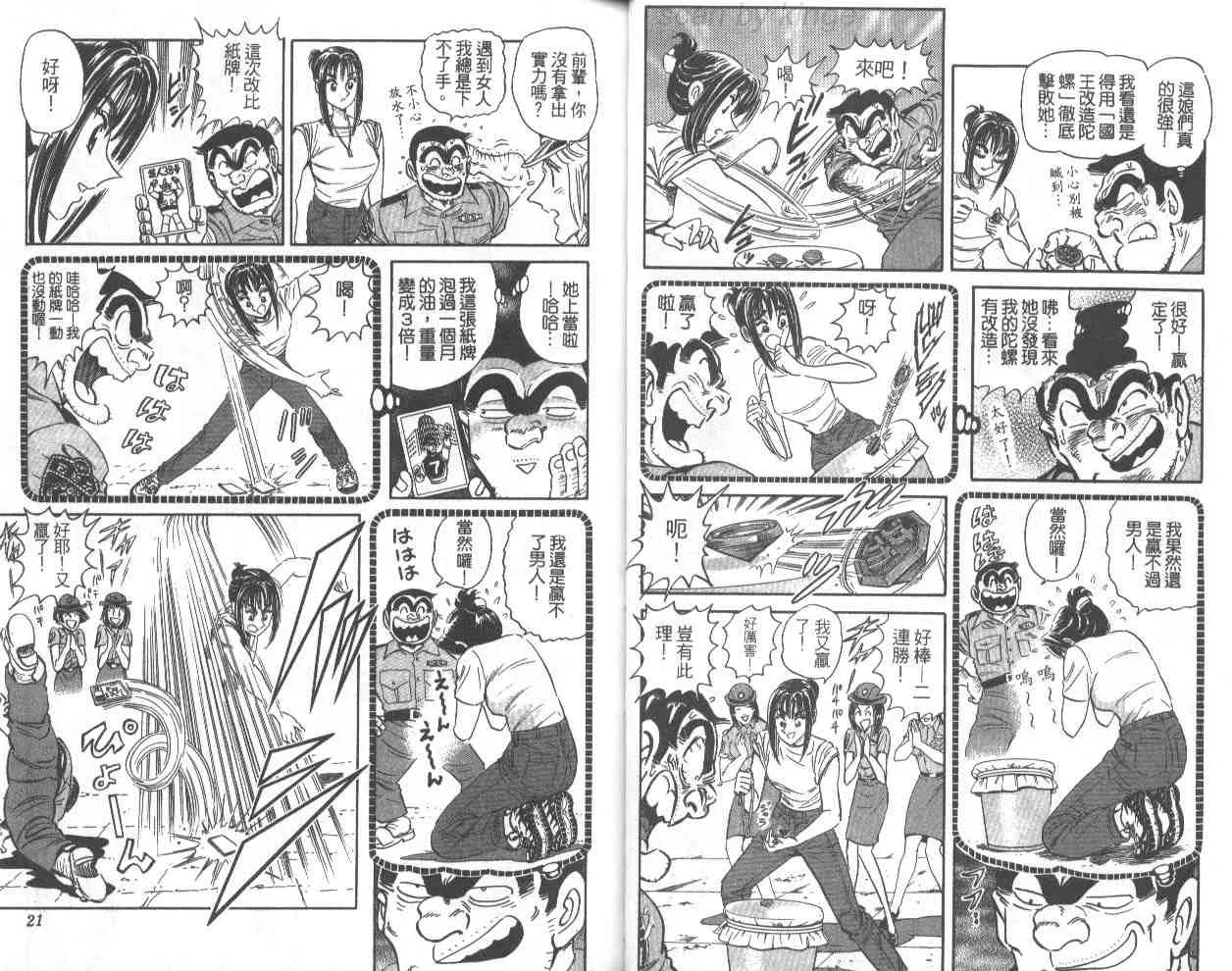 第68卷 第11页