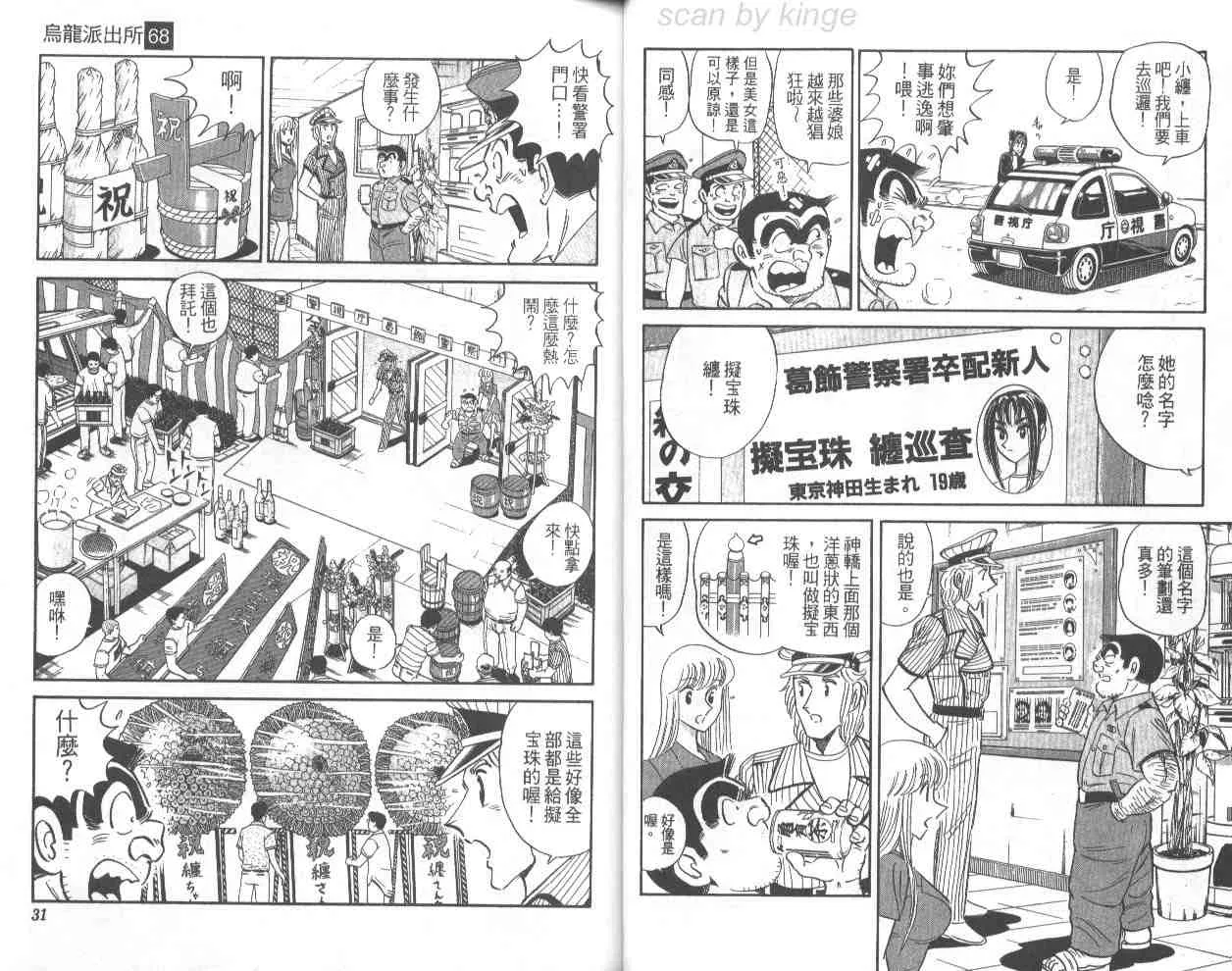 第68卷 第16页