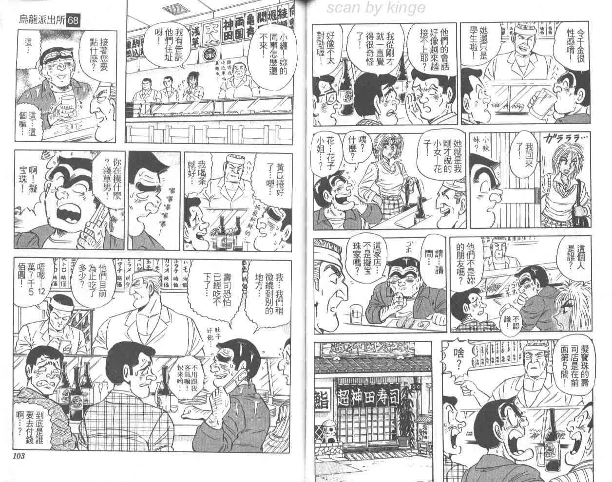 第68卷 第52页