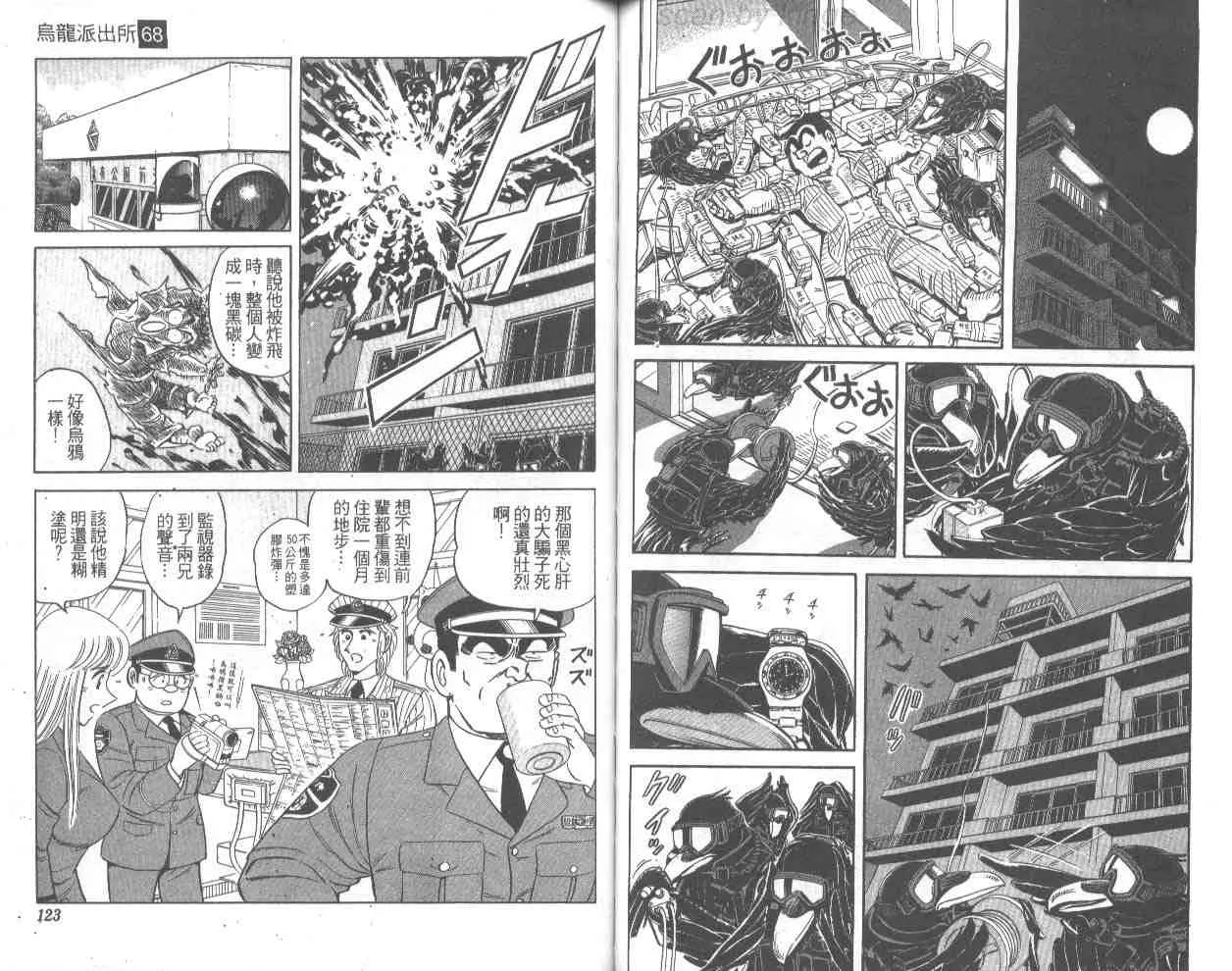 第68卷 第61页