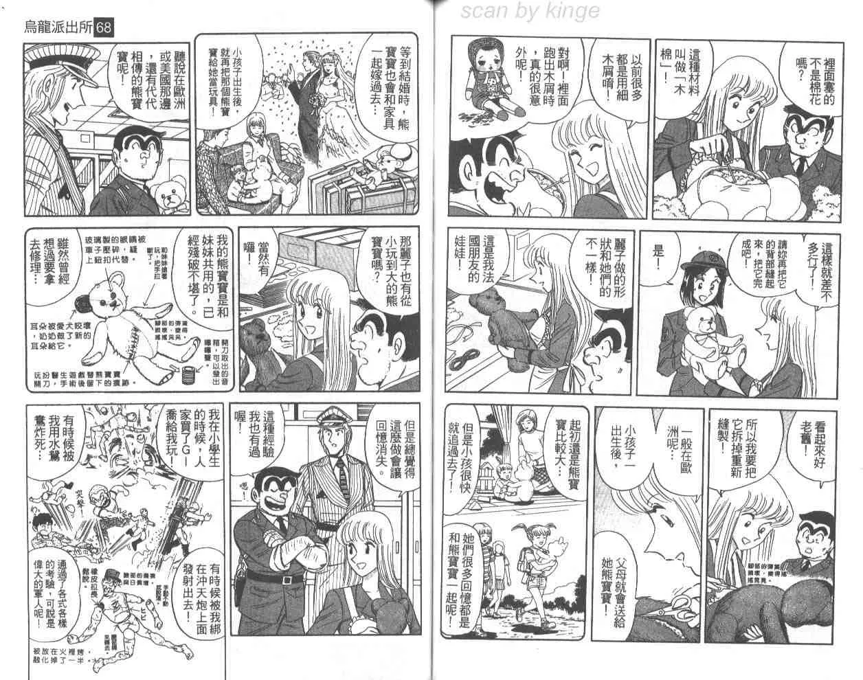 第68卷 第74页