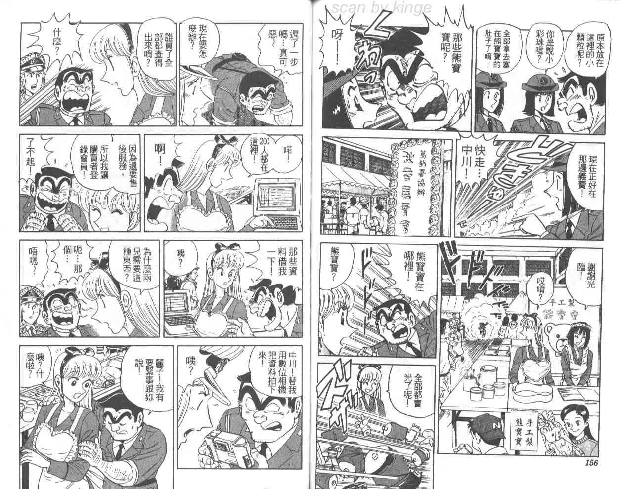 第68卷 第77页