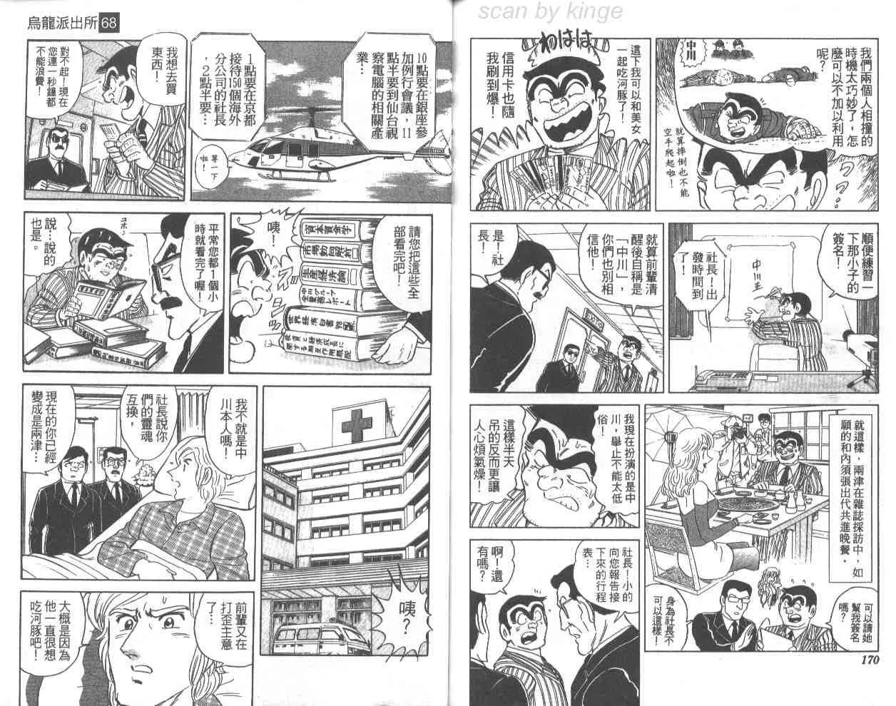 第68卷 第84页