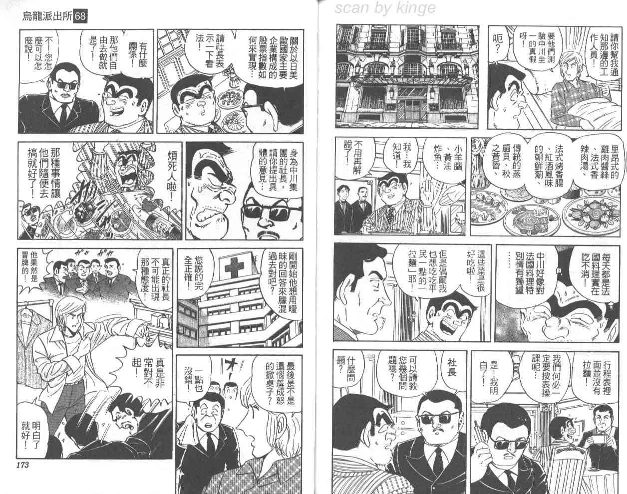 第68卷 第85页