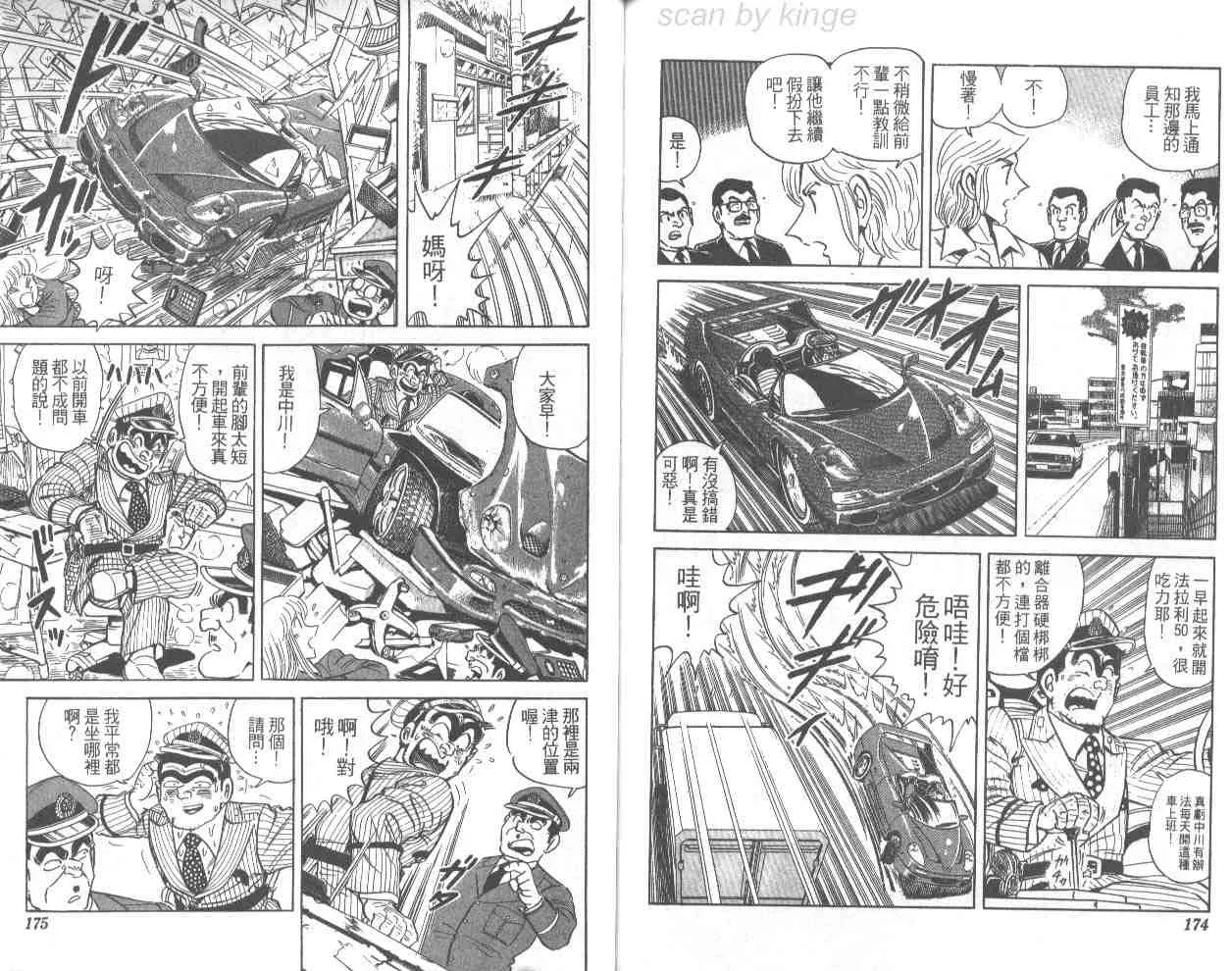 第68卷 第86页