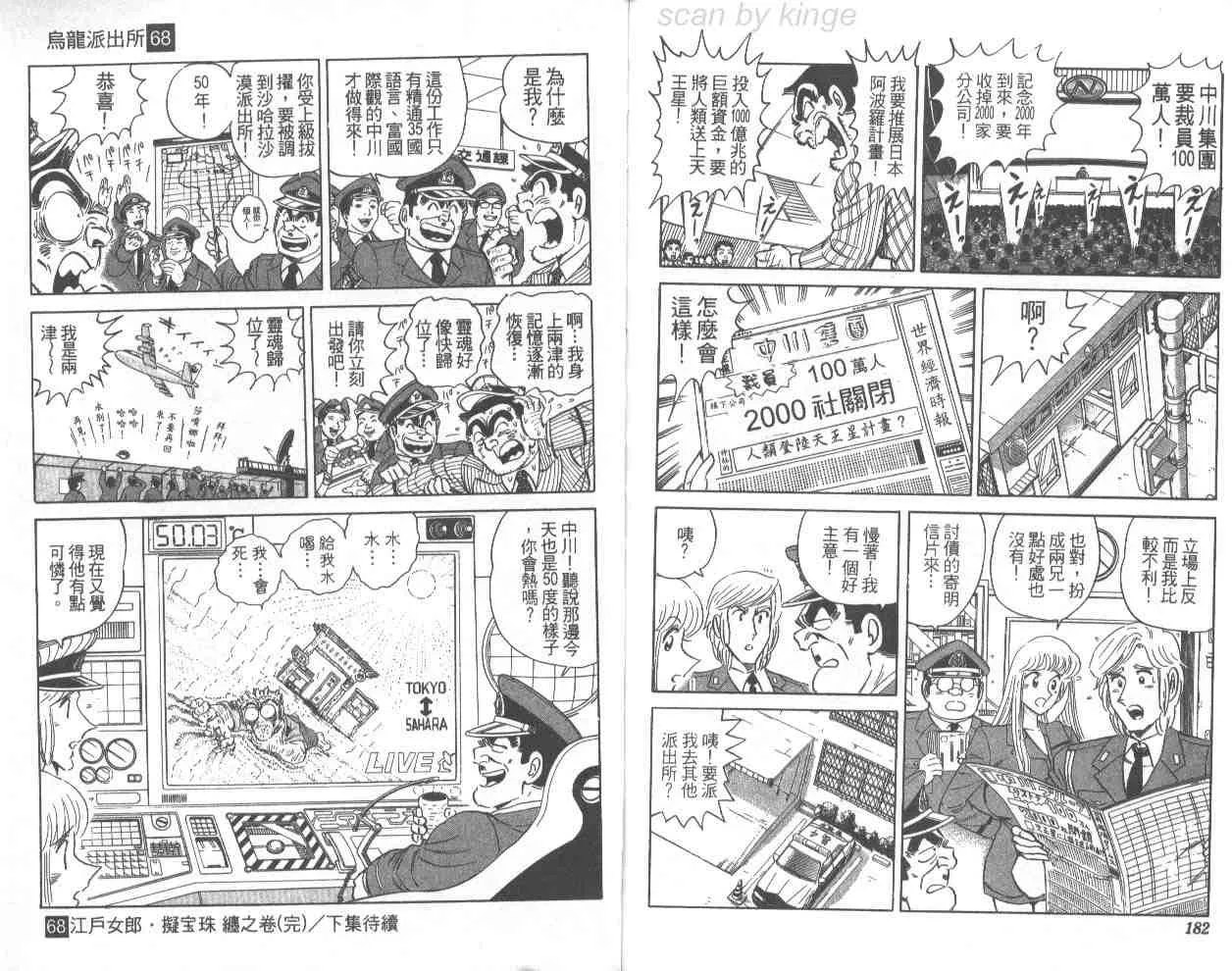 第68卷 第90页