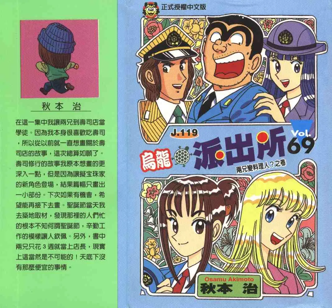 第69卷 第1页