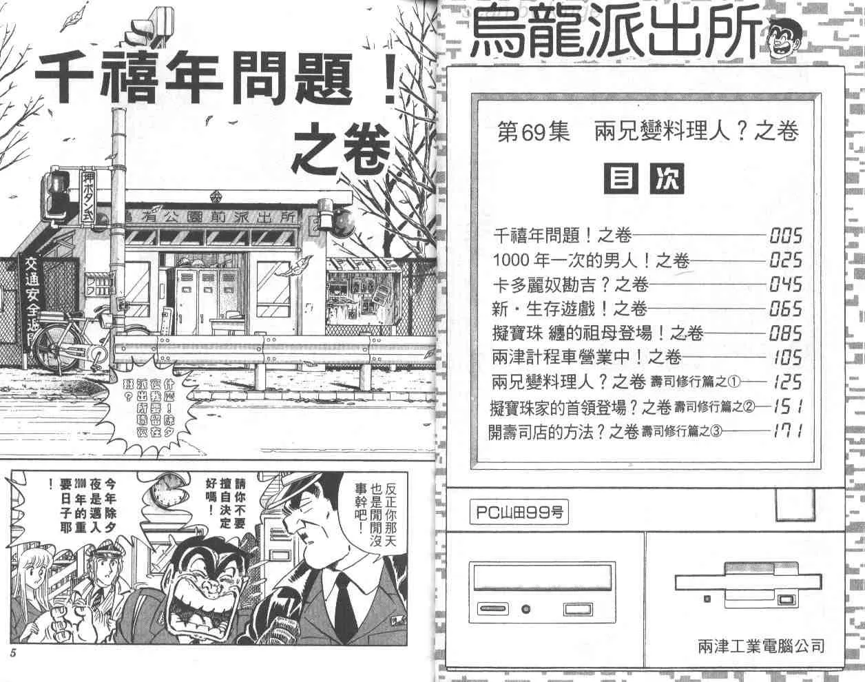 第69卷 第3页