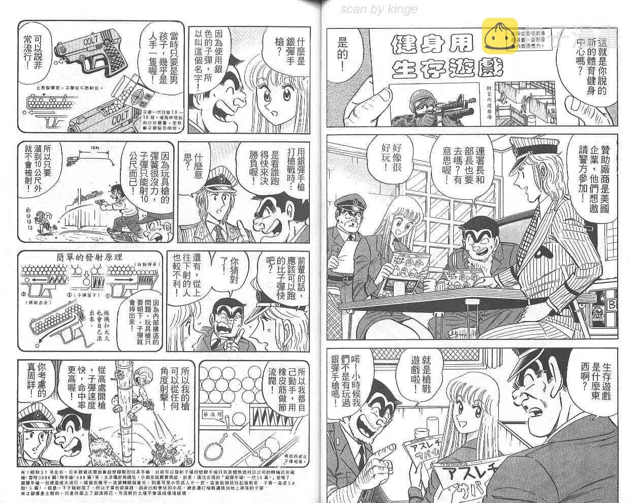 第69卷 第34页