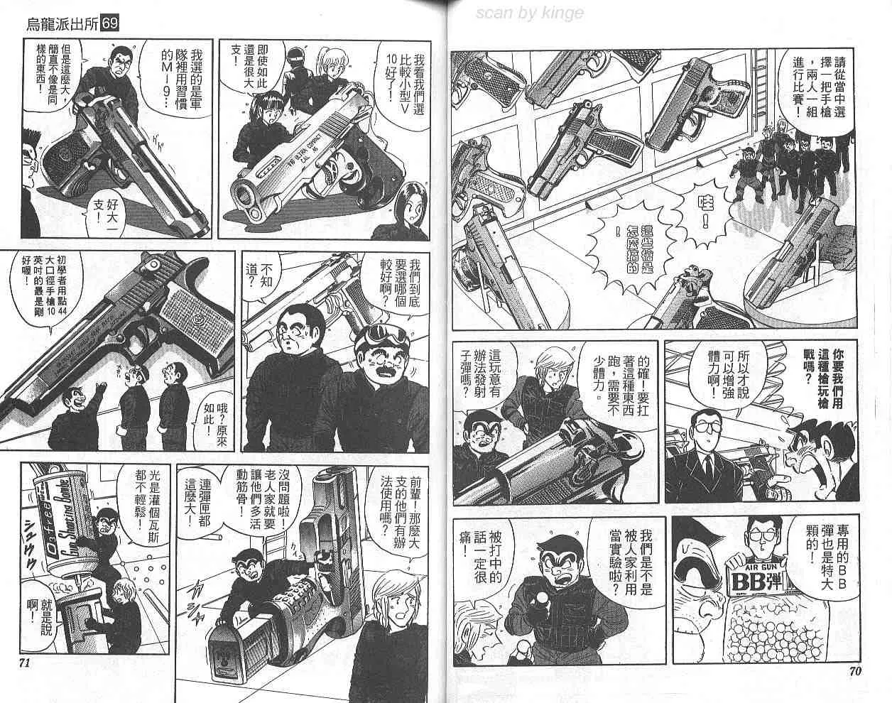 第69卷 第36页