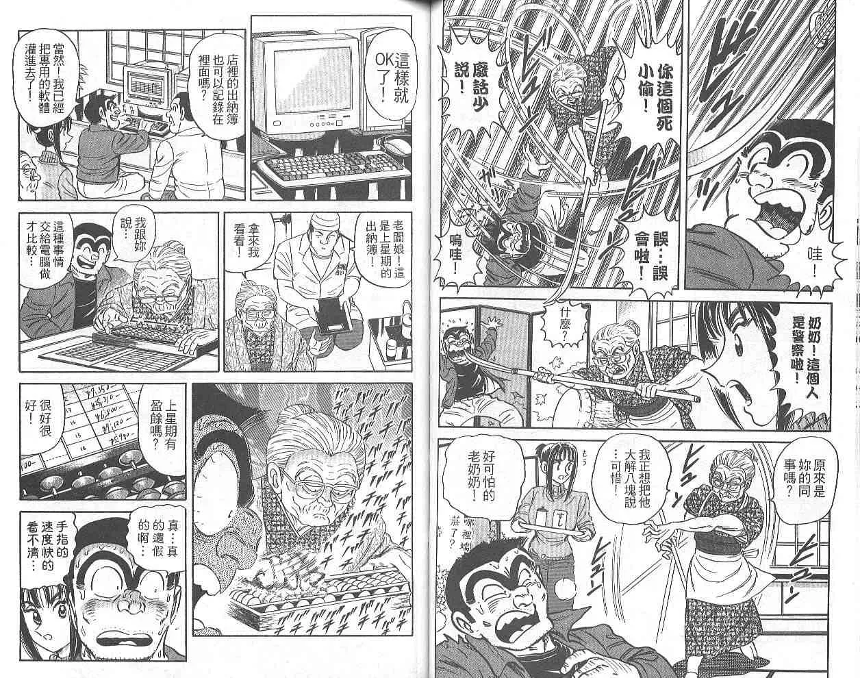 第69卷 第48页