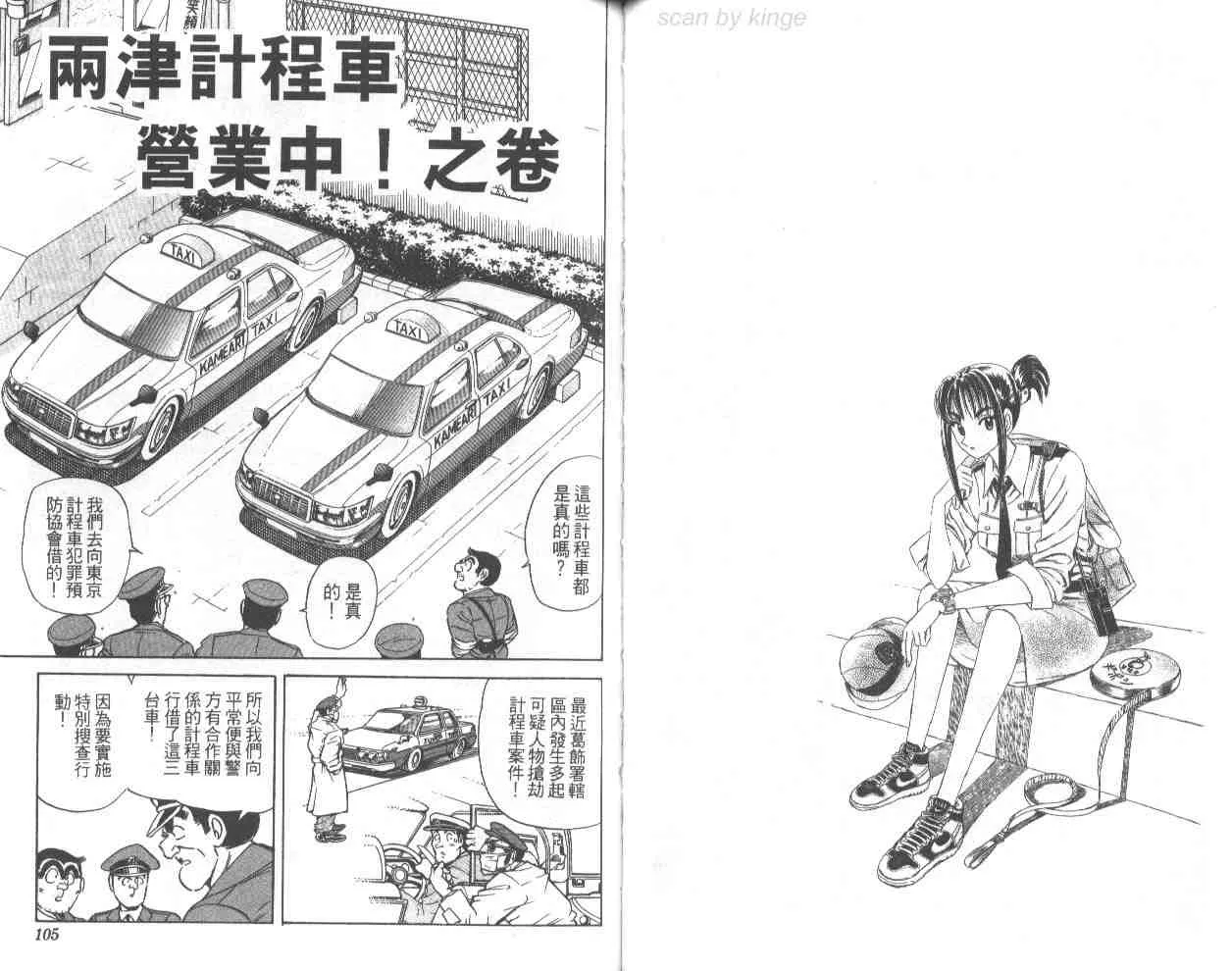 第69卷 第53页