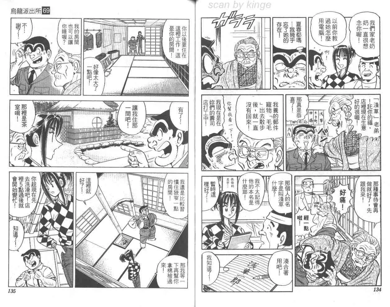 第69卷 第67页