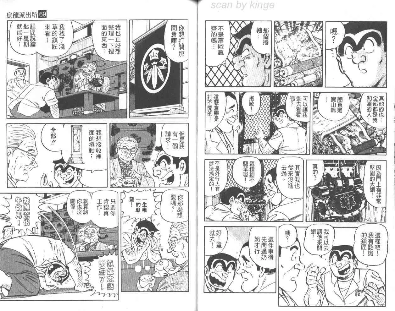 第69卷 第70页