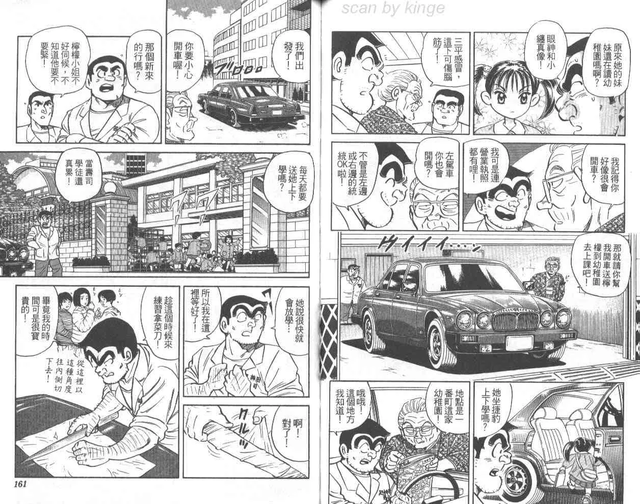 第69卷 第80页