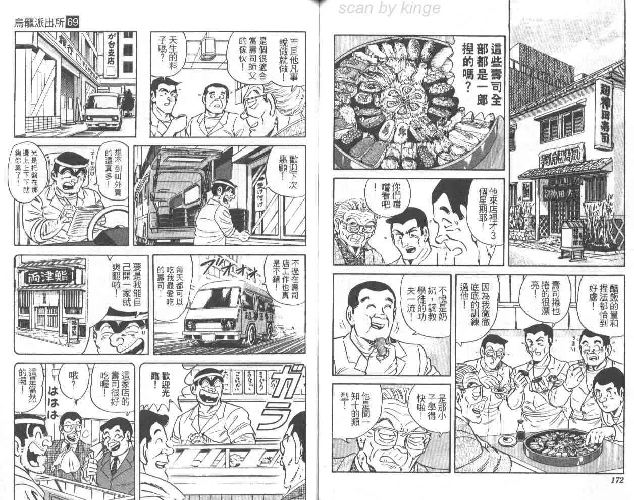 第69卷 第86页