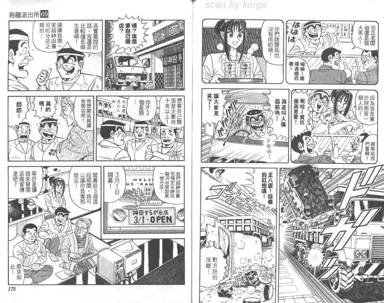 第69卷 第87页