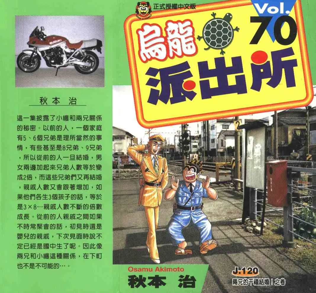 第70卷 第1页