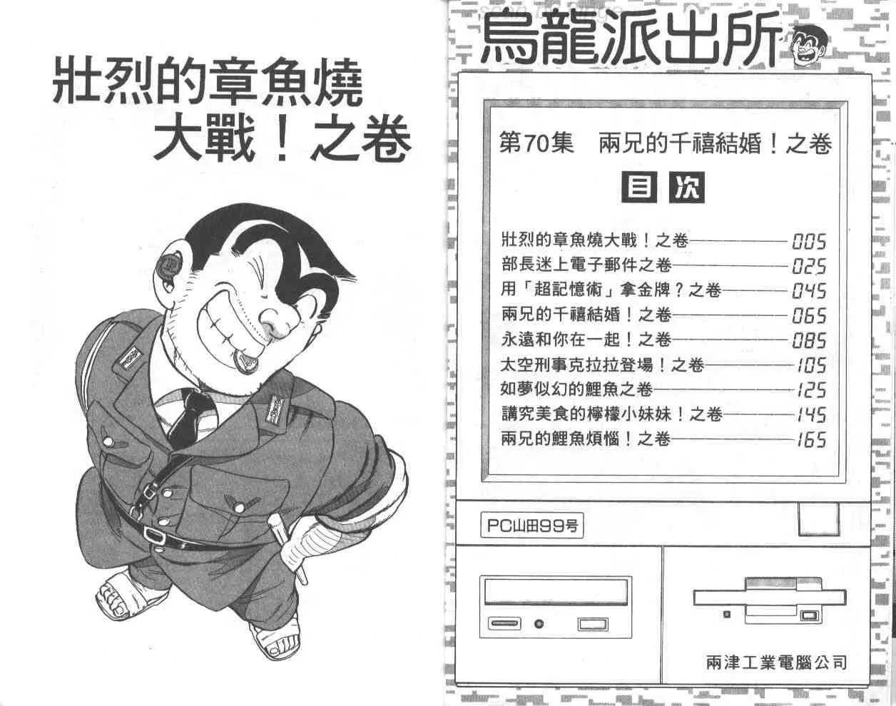 第70卷 第3页