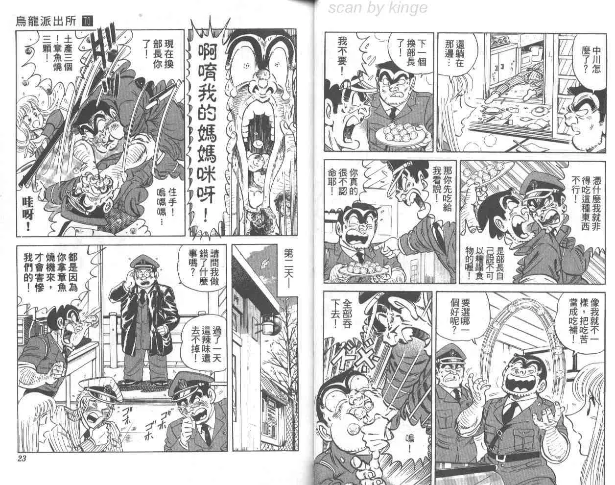 第70卷 第12页