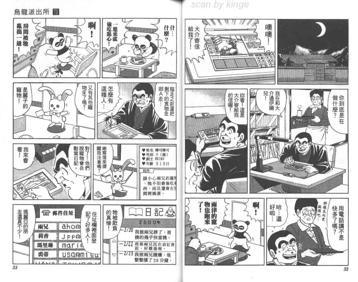 第70卷 第17页