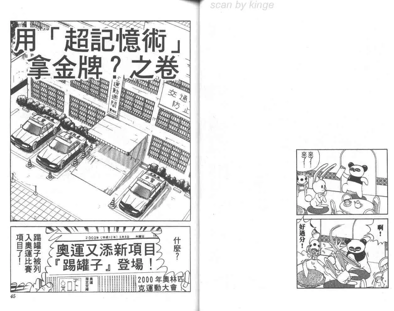 第70卷 第23页