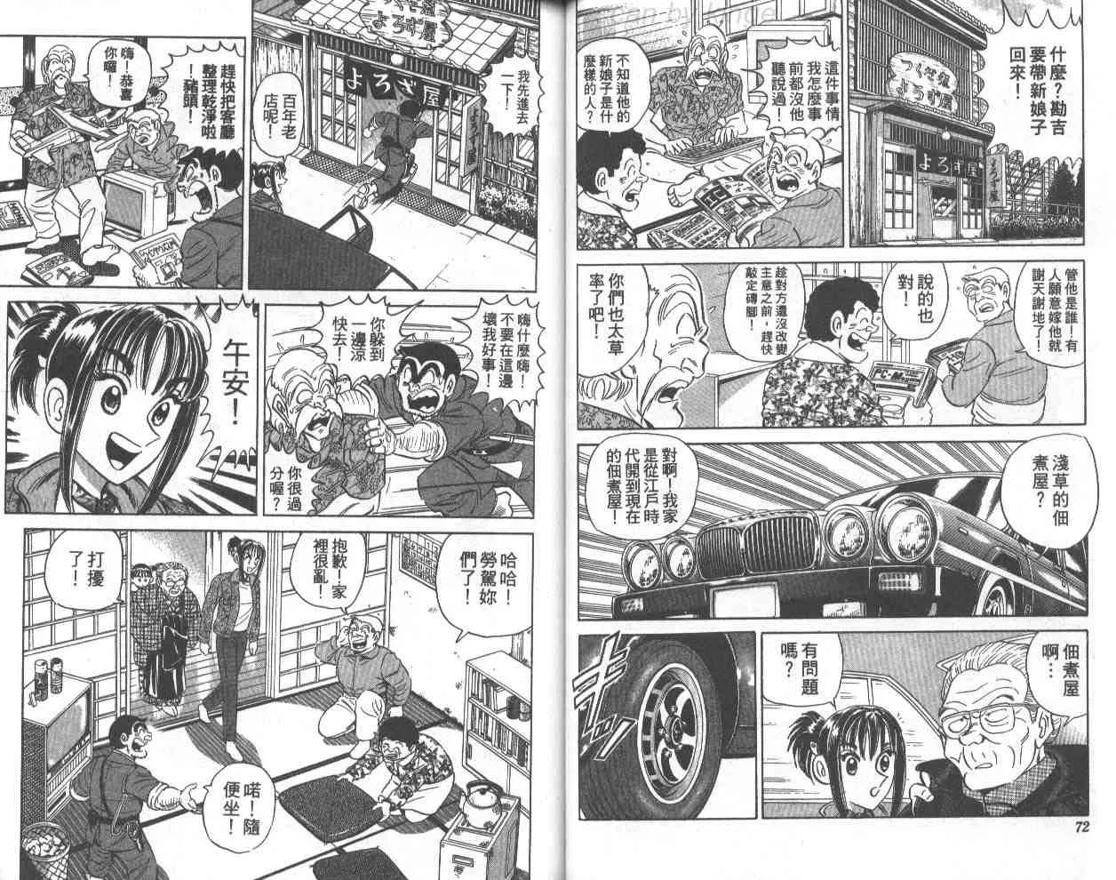 第70卷 第37页