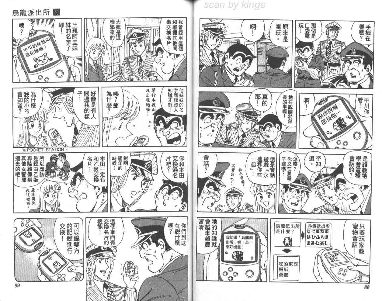 第70卷 第45页