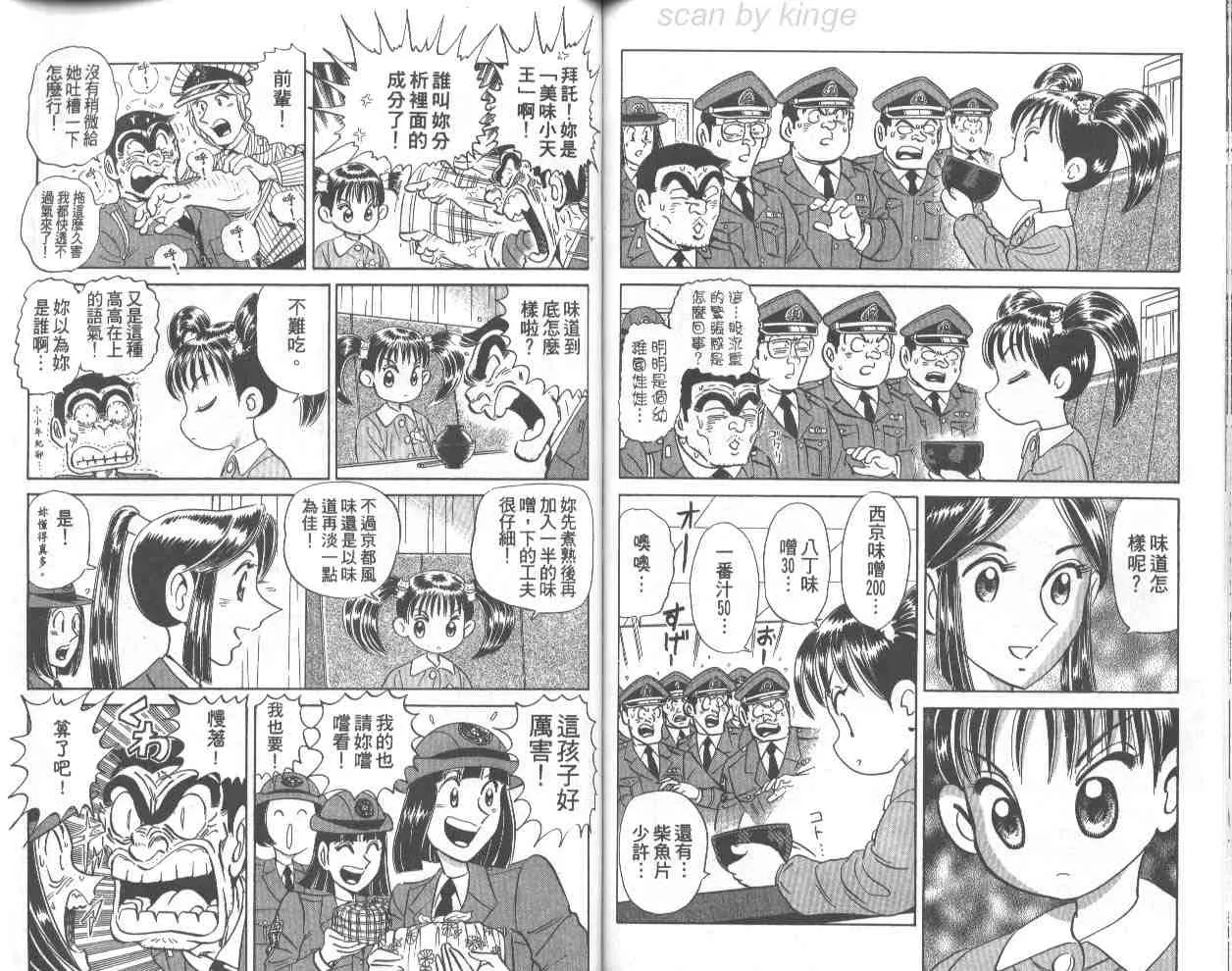 第70卷 第77页