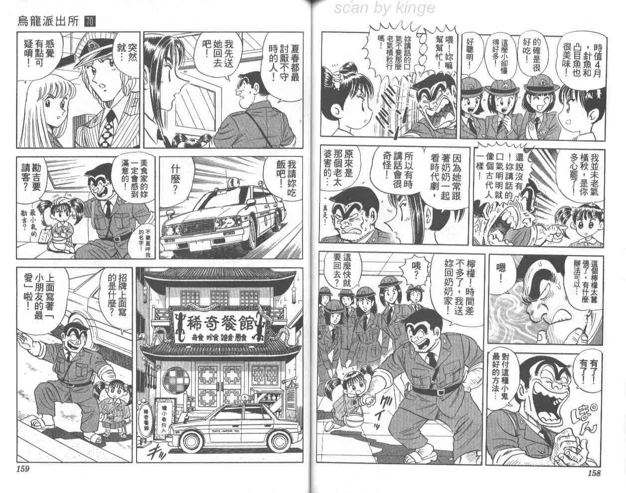 第70卷 第79页