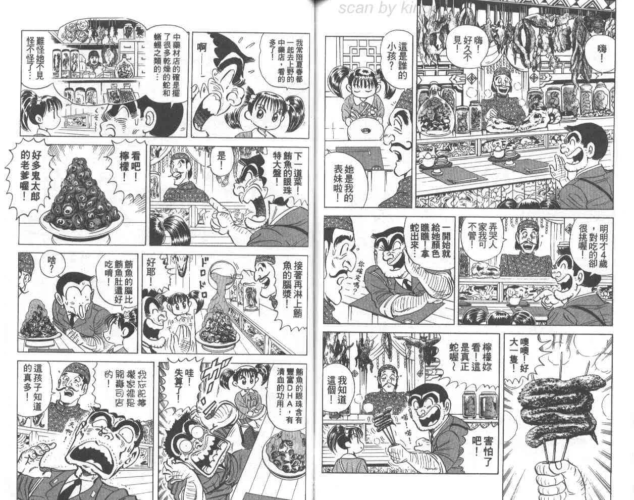 第70卷 第80页