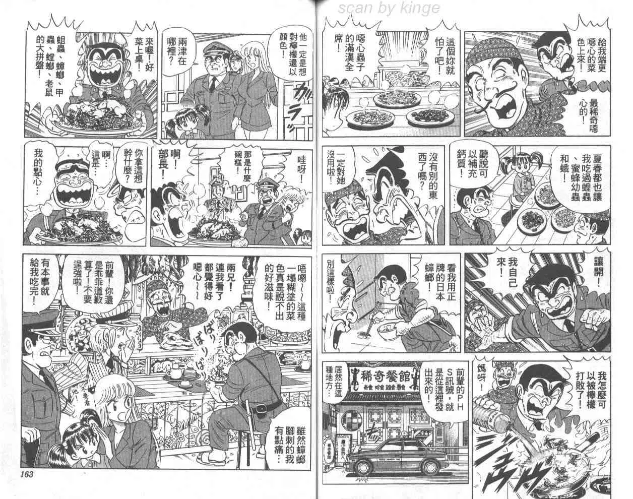 第70卷 第81页