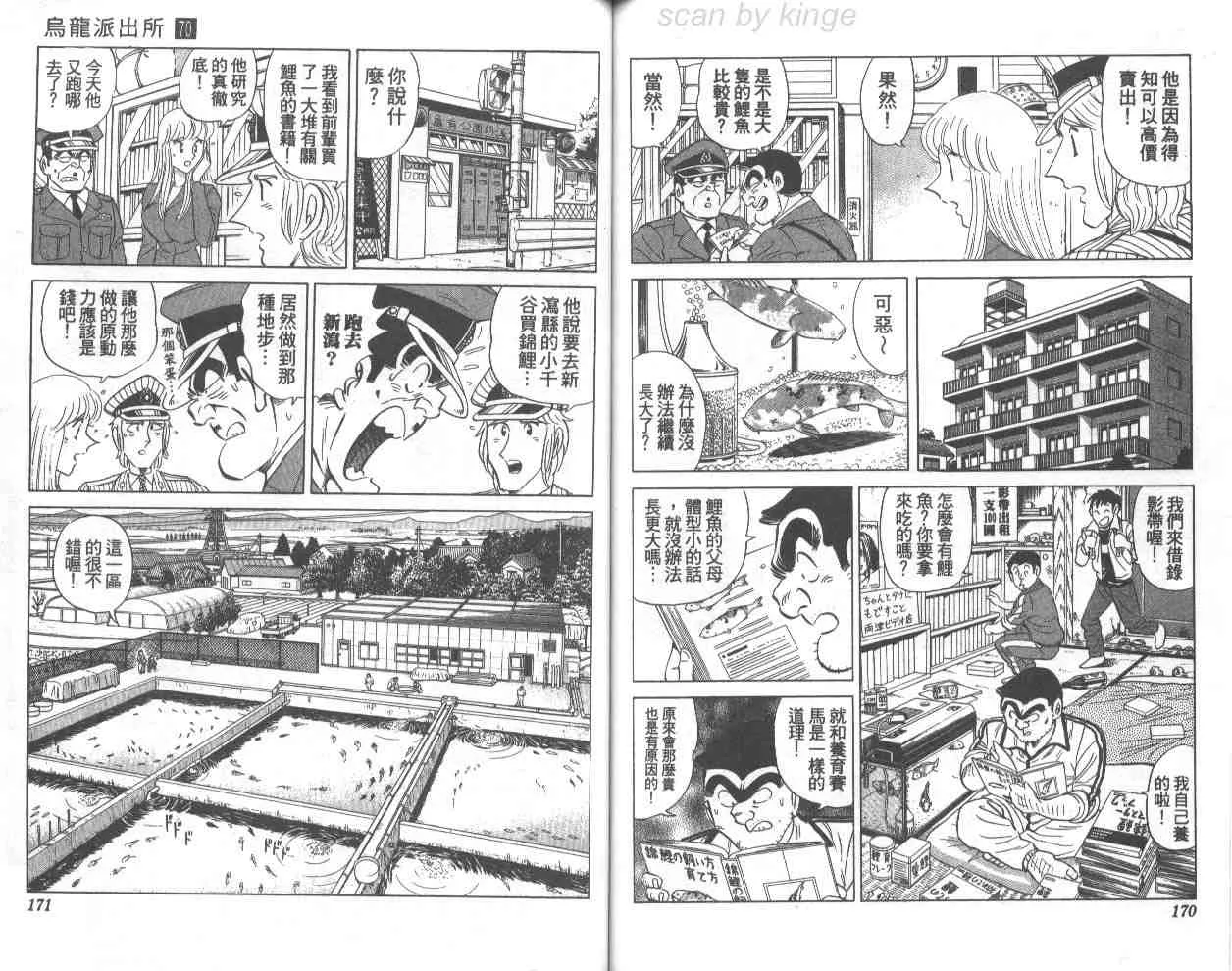 第70卷 第85页