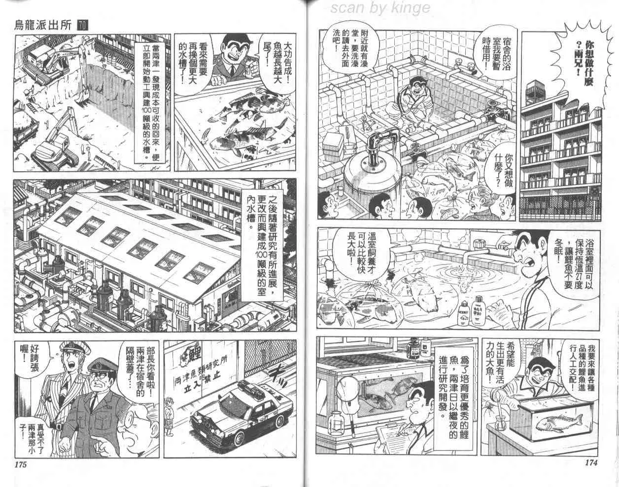 第70卷 第87页