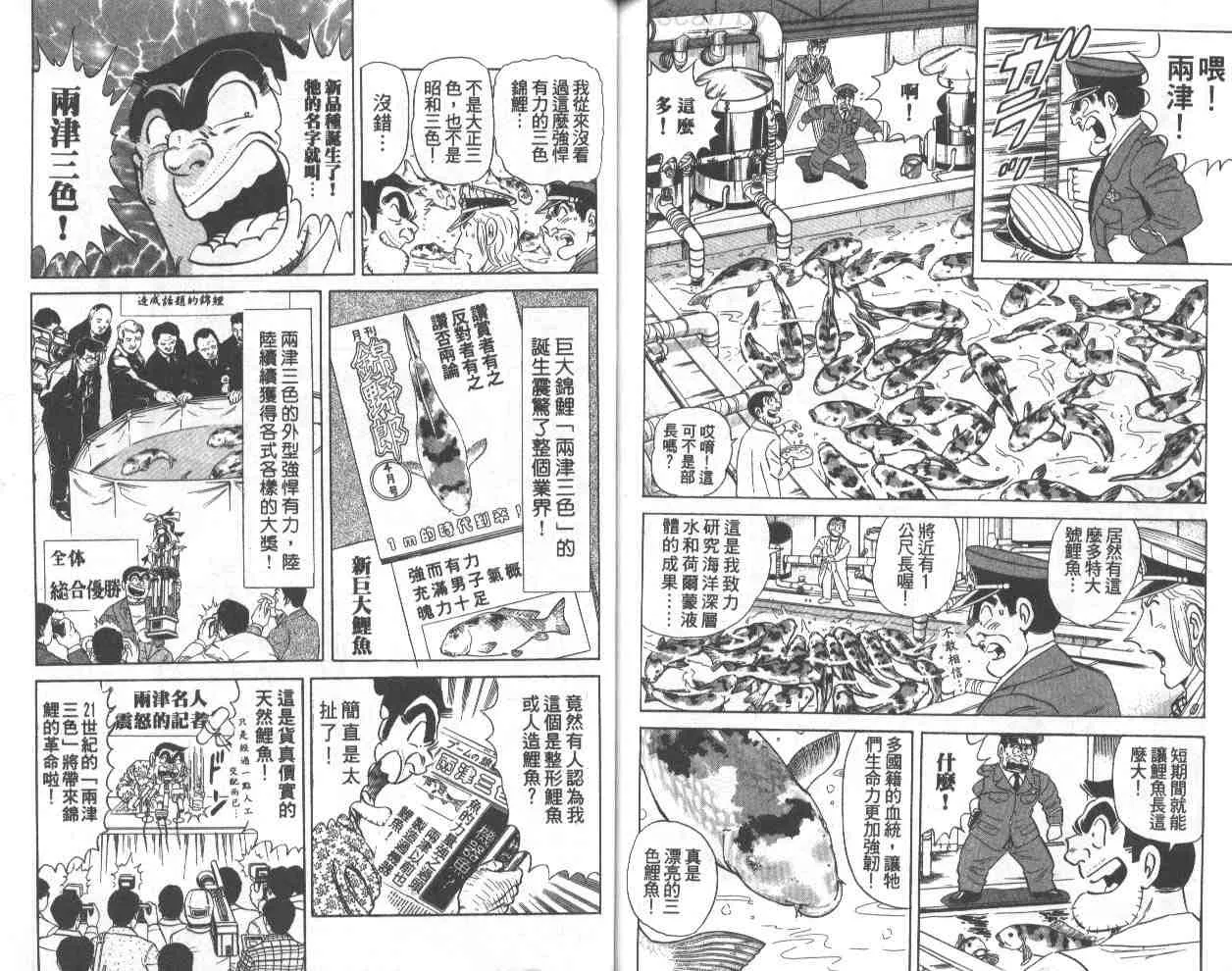 第70卷 第88页