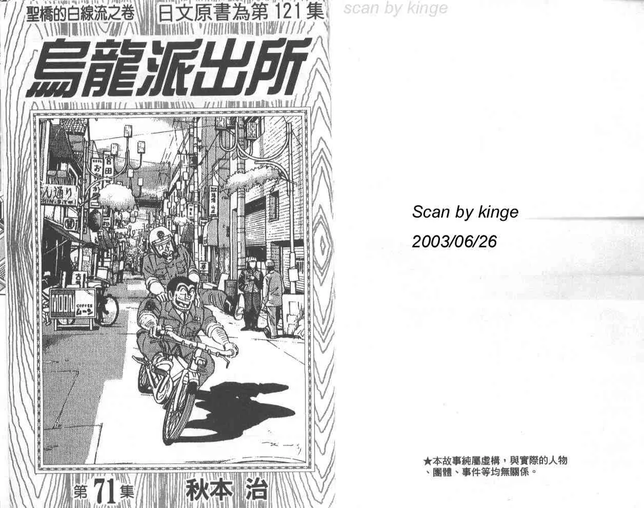 第71卷 第1页