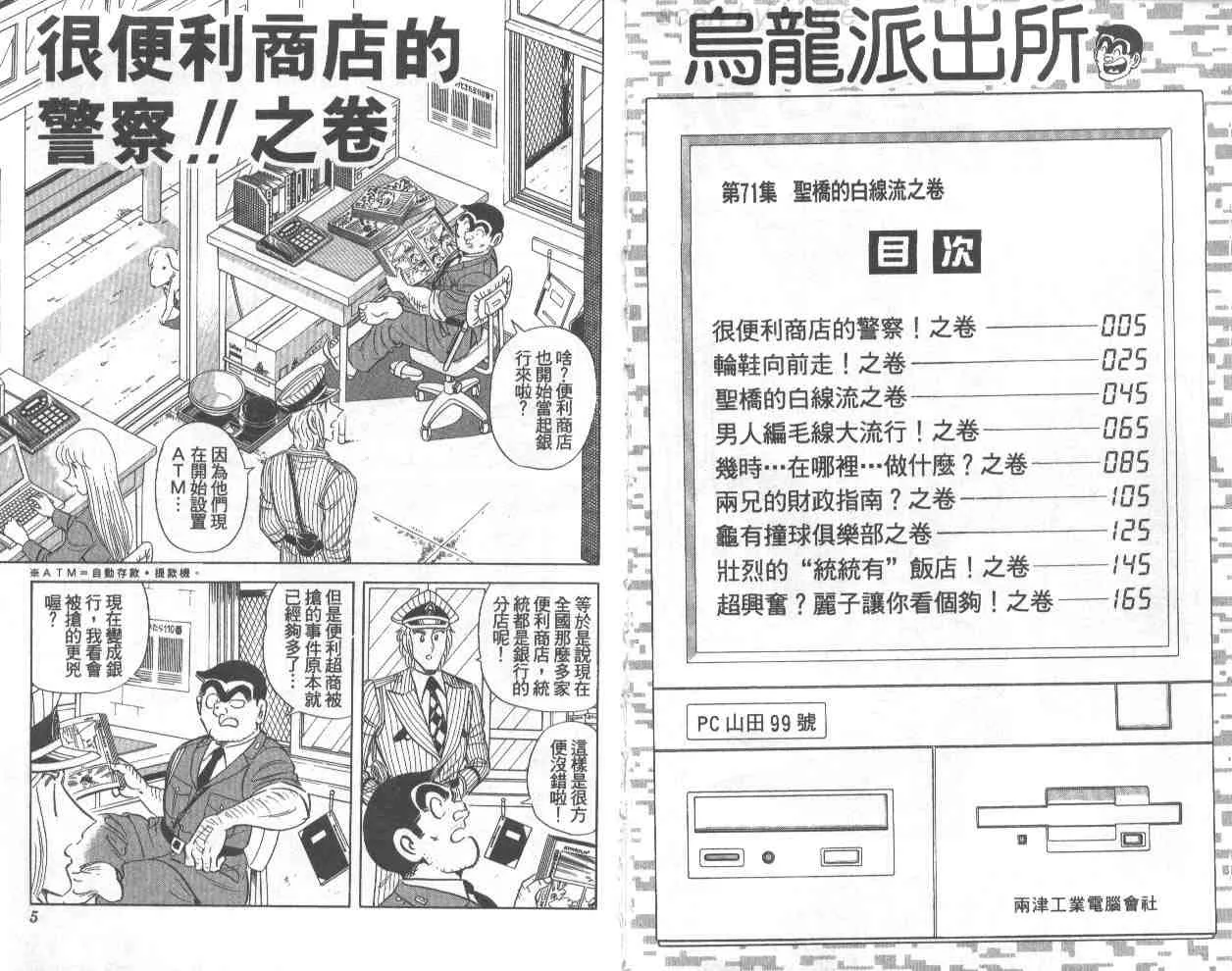 第71卷 第2页