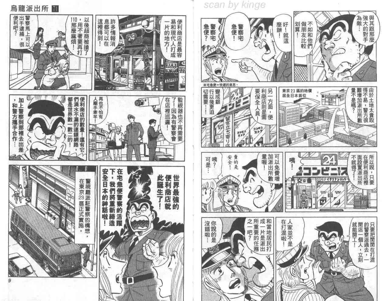 第71卷 第4页